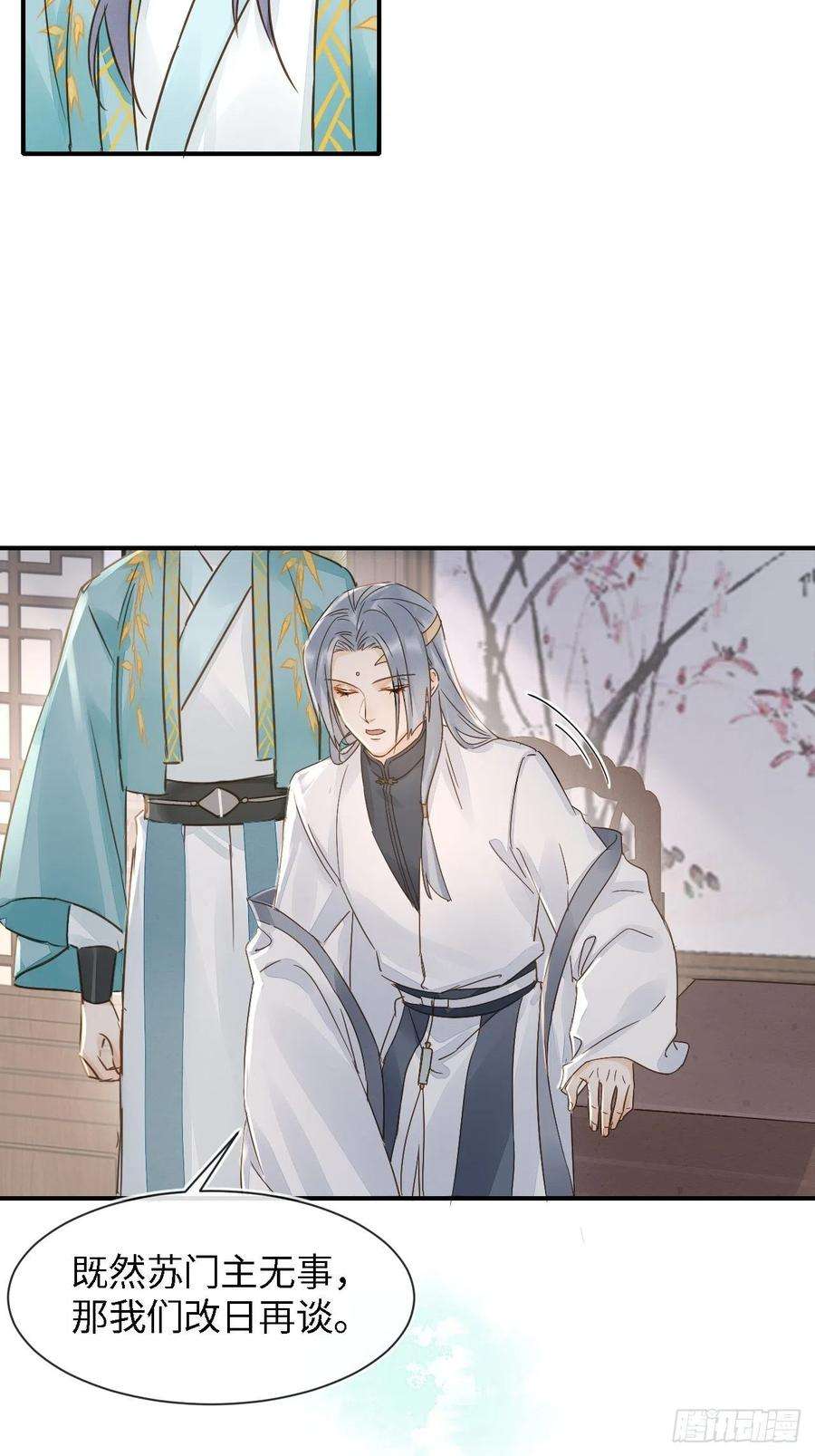 囚龙055 苏熠调戏不成引火上身