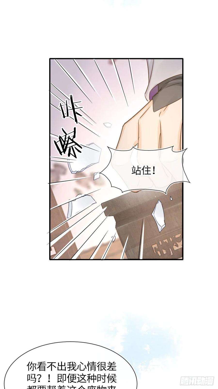 囚龙055 苏熠调戏不成引火上身