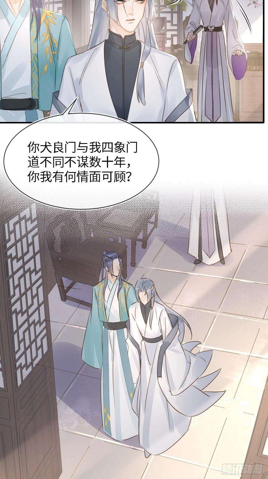 囚龙055 苏熠调戏不成引火上身