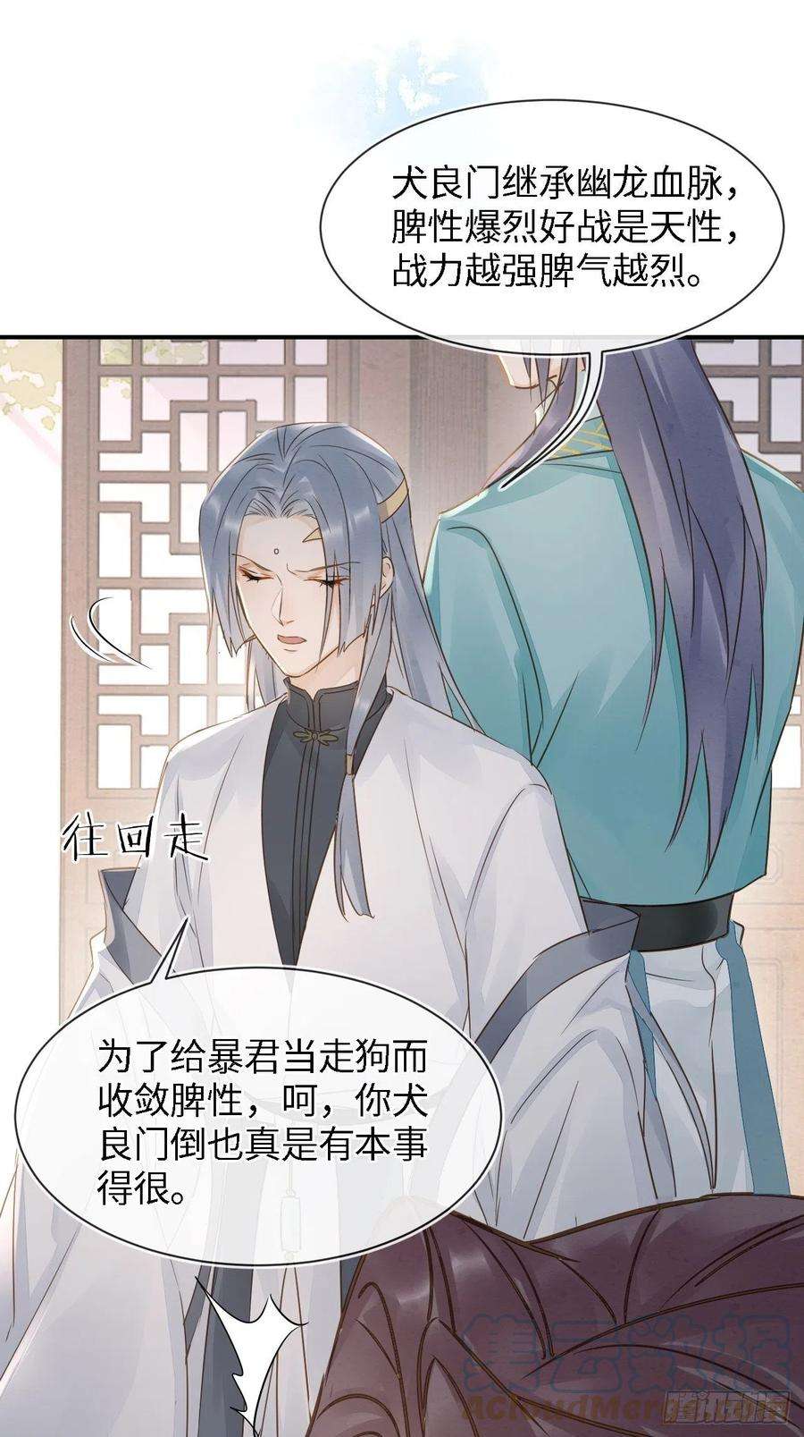 囚龙055 苏熠调戏不成引火上身