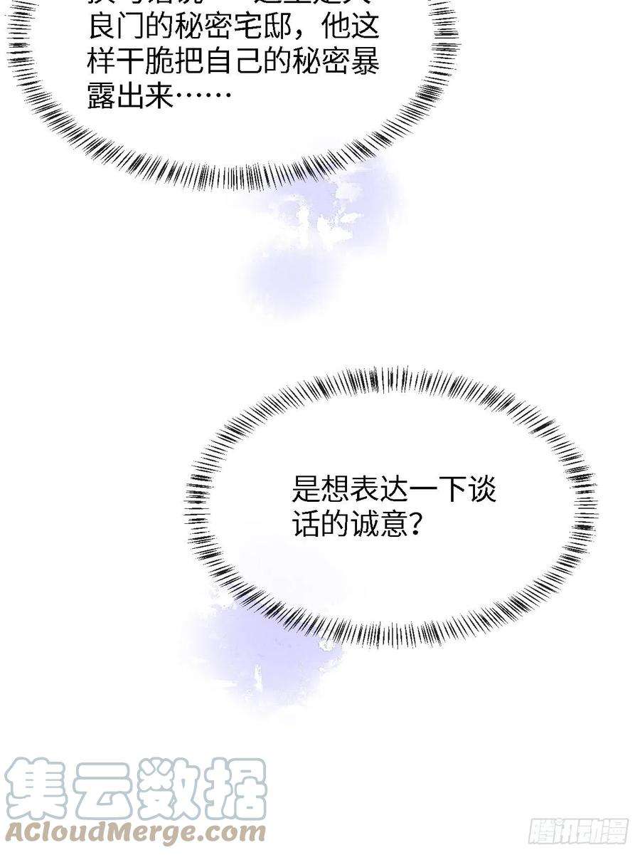 囚龙055 苏熠调戏不成引火上身