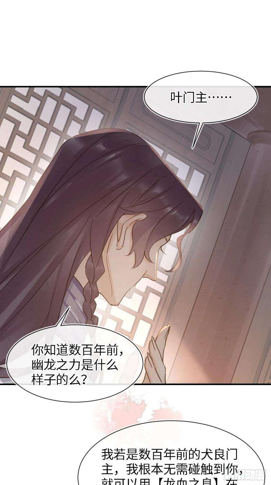 囚龙055 苏熠调戏不成引火上身