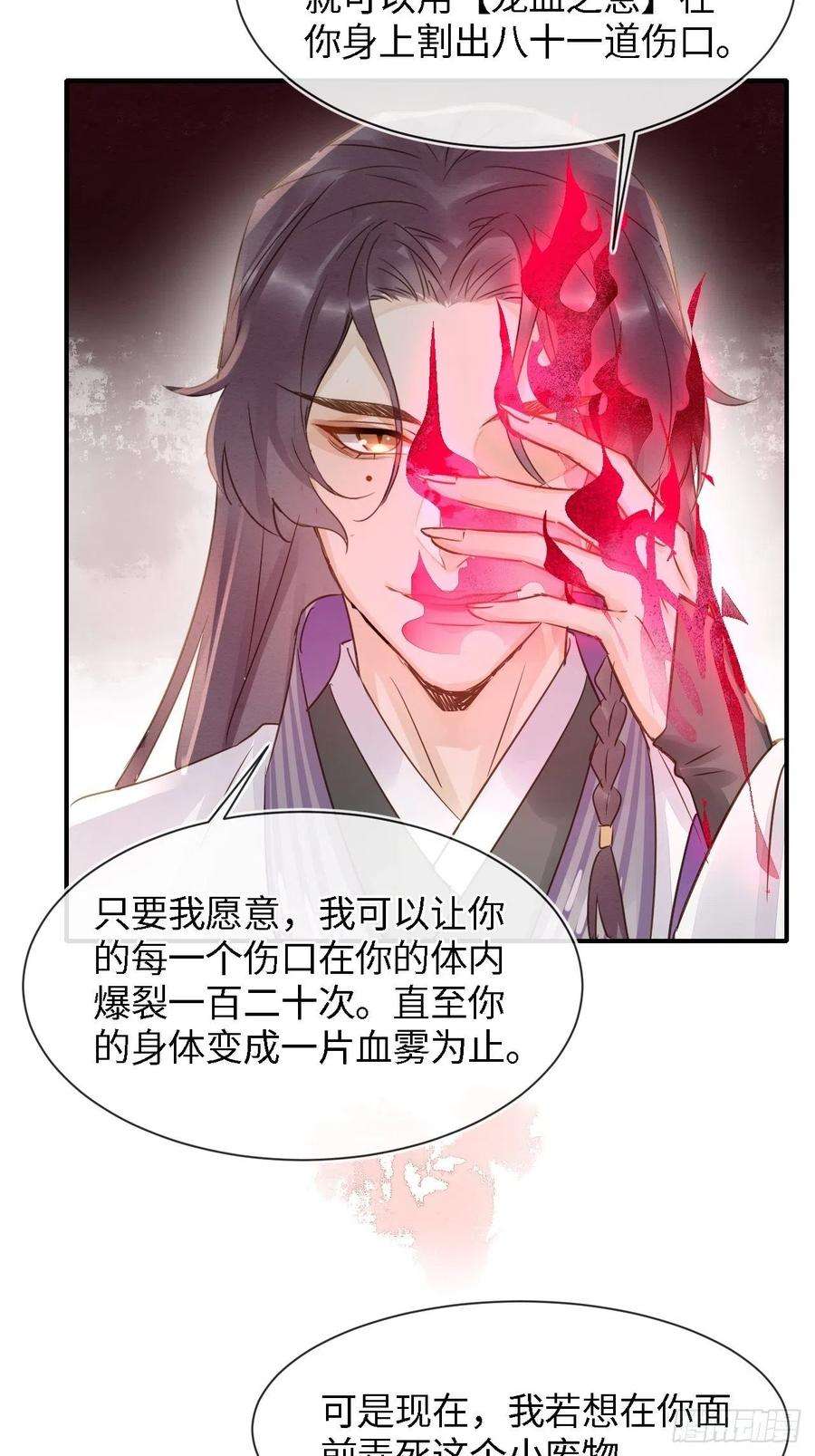 囚龙055 苏熠调戏不成引火上身