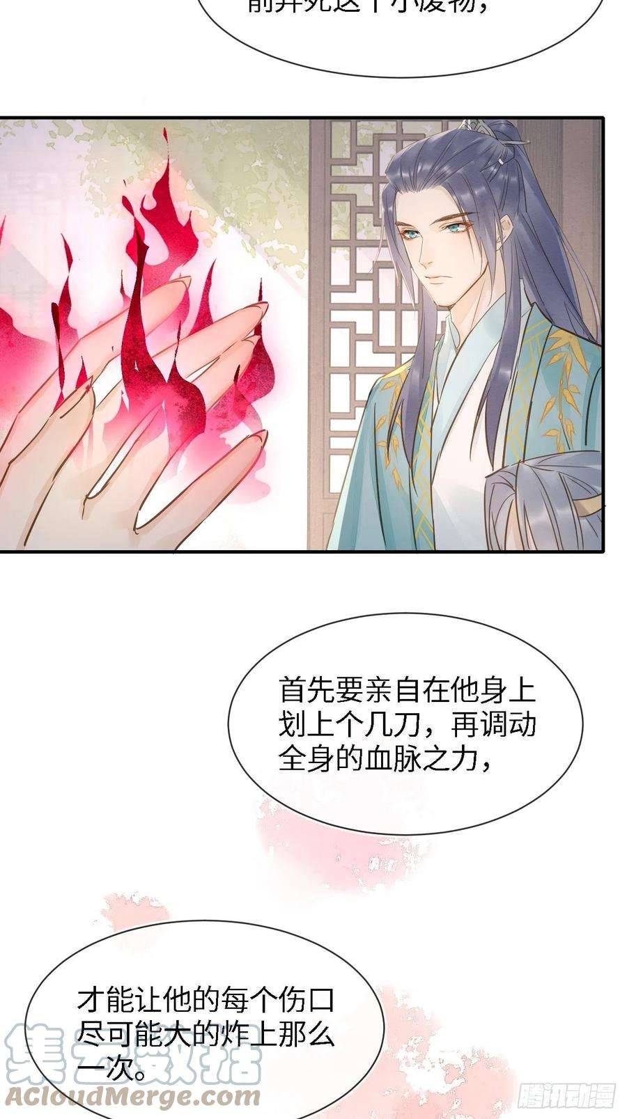 囚龙055 苏熠调戏不成引火上身