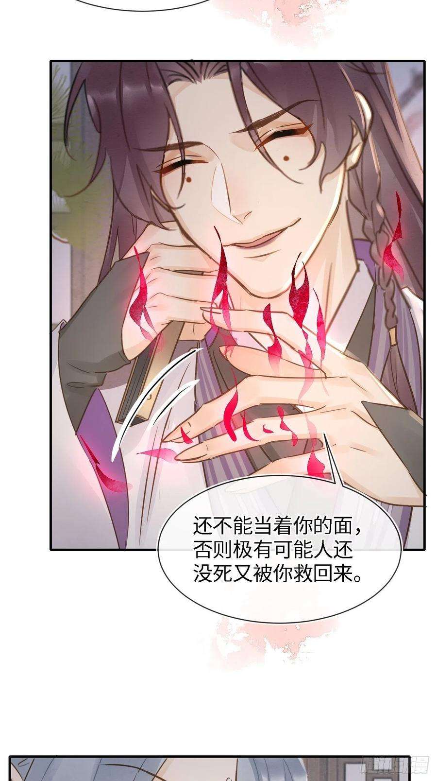 囚龙055 苏熠调戏不成引火上身