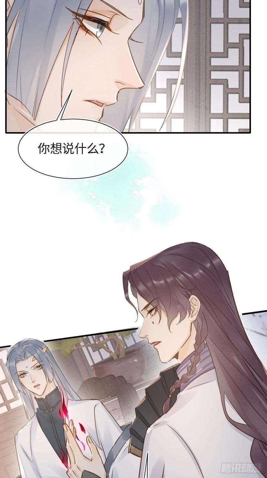 囚龙055 苏熠调戏不成引火上身