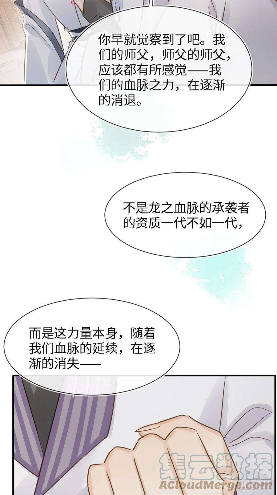 囚龙055 苏熠调戏不成引火上身