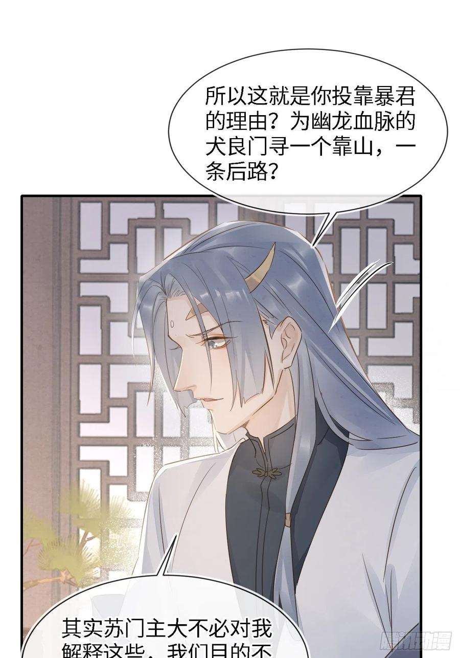 囚龙055 苏熠调戏不成引火上身