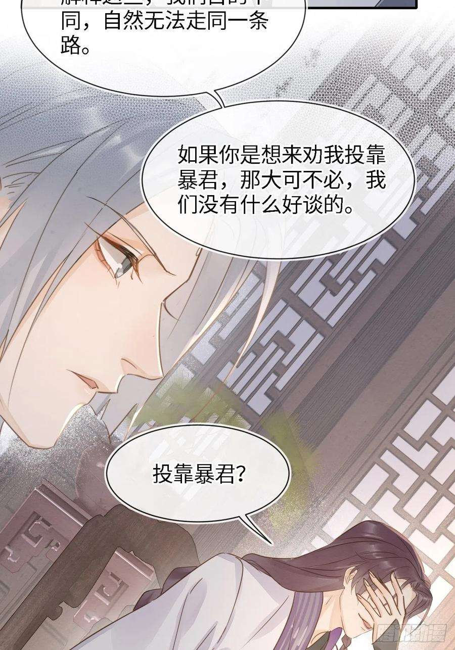 囚龙055 苏熠调戏不成引火上身