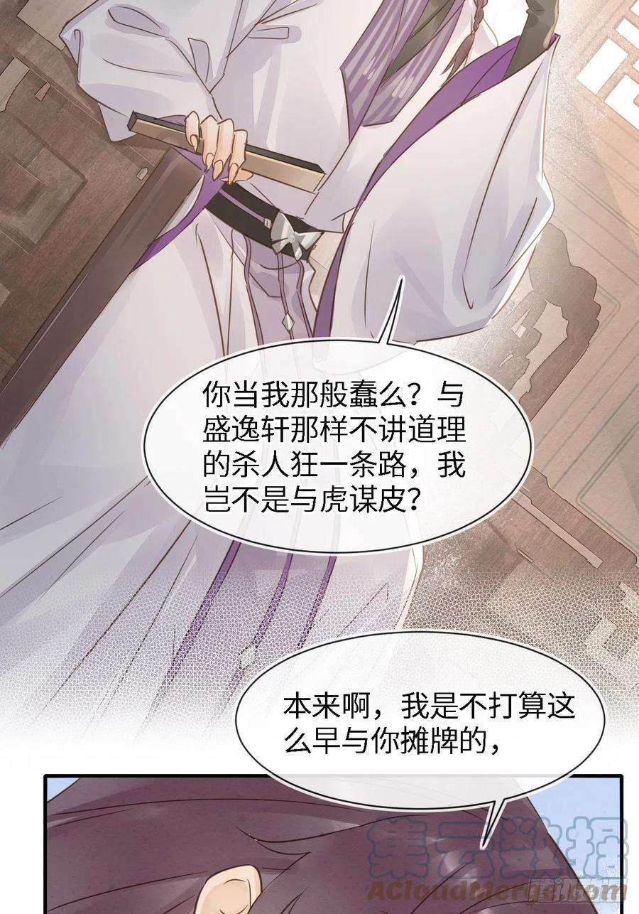 囚龙055 苏熠调戏不成引火上身