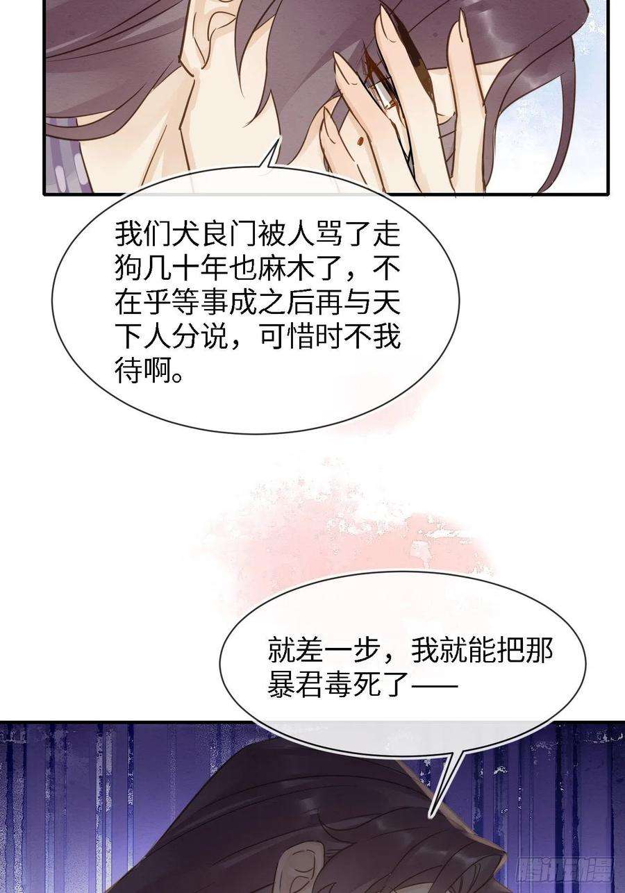 囚龙055 苏熠调戏不成引火上身