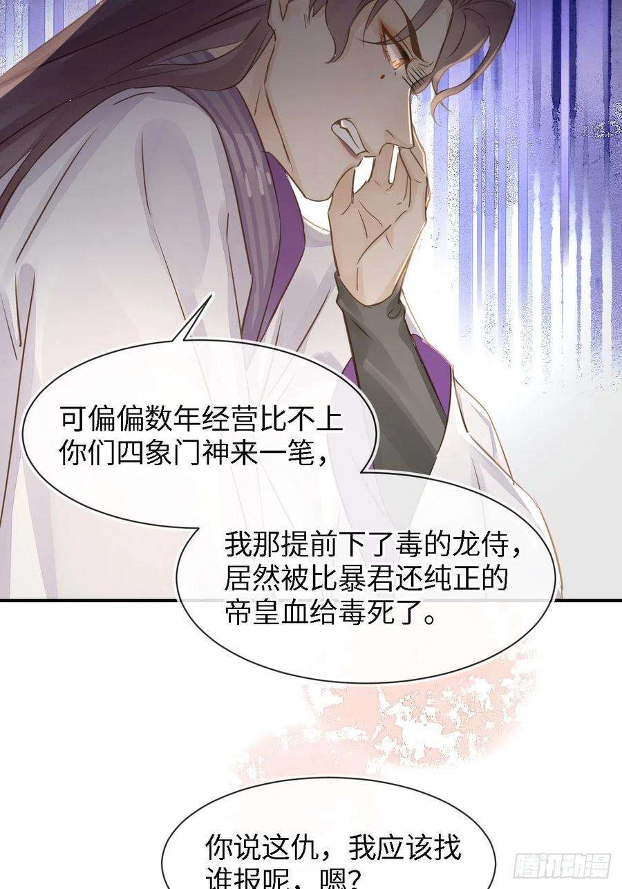囚龙055 苏熠调戏不成引火上身