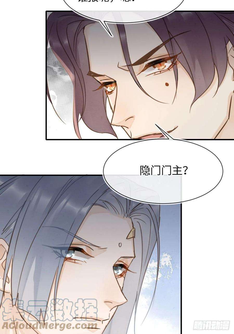 囚龙055 苏熠调戏不成引火上身