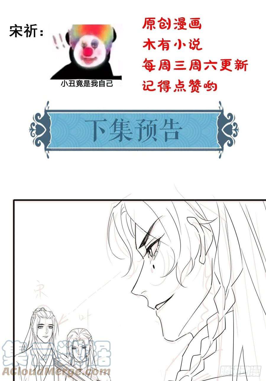 囚龙055 苏熠调戏不成引火上身