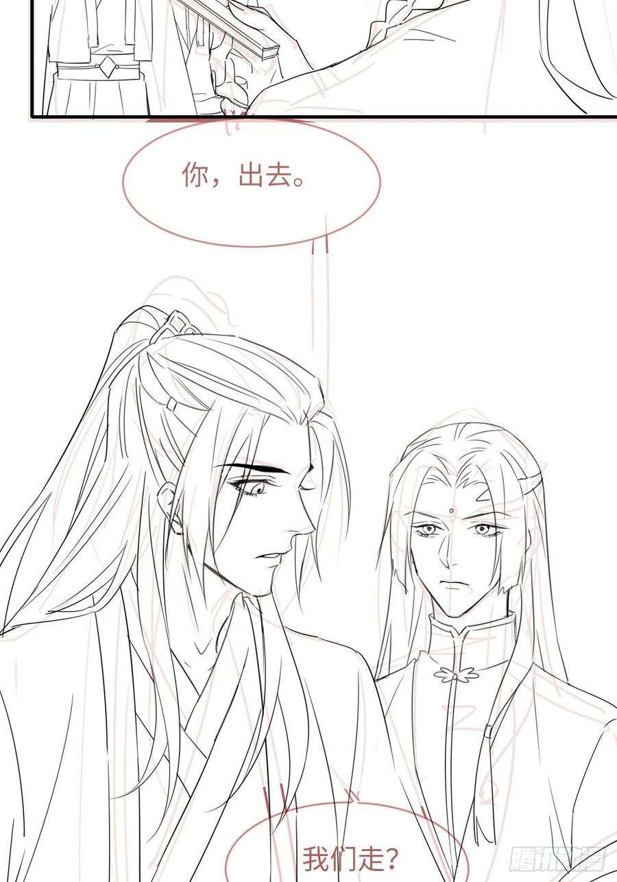 囚龙055 苏熠调戏不成引火上身
