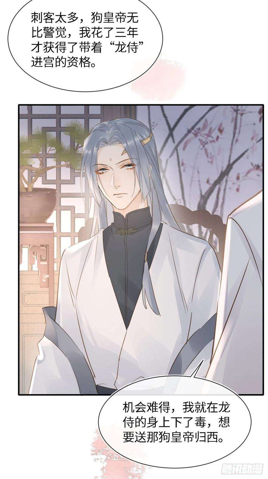 囚龙056 我愿意对你俯首称臣