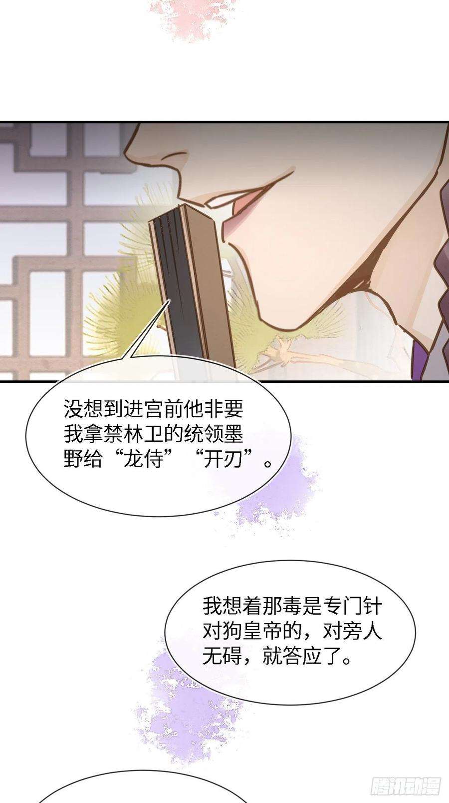 囚龙056 我愿意对你俯首称臣