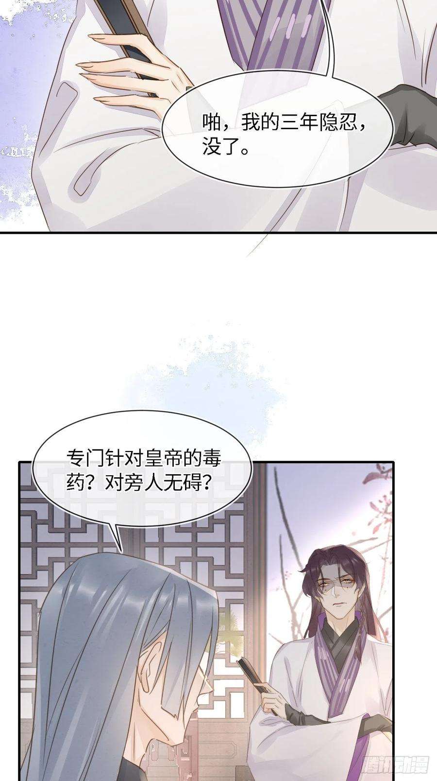 囚龙056 我愿意对你俯首称臣
