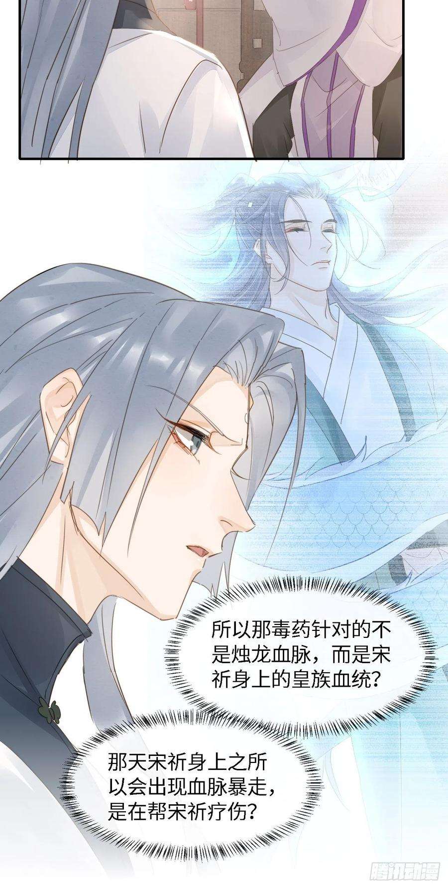 囚龙056 我愿意对你俯首称臣