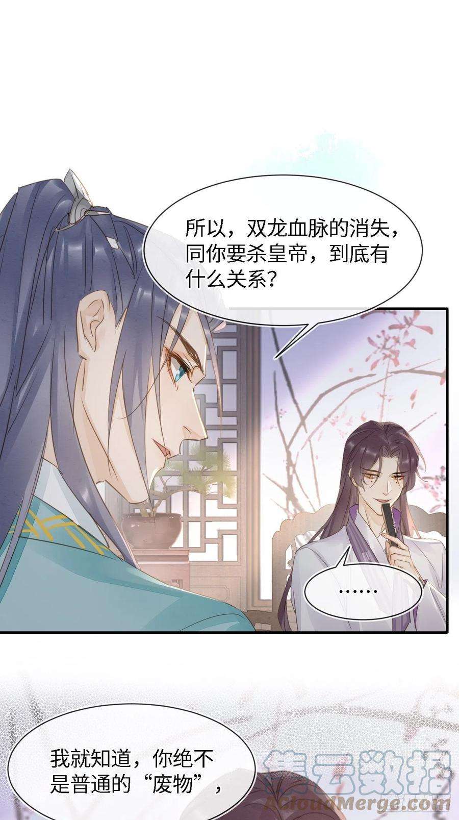 囚龙056 我愿意对你俯首称臣