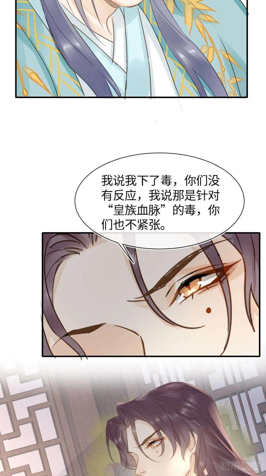 囚龙056 我愿意对你俯首称臣