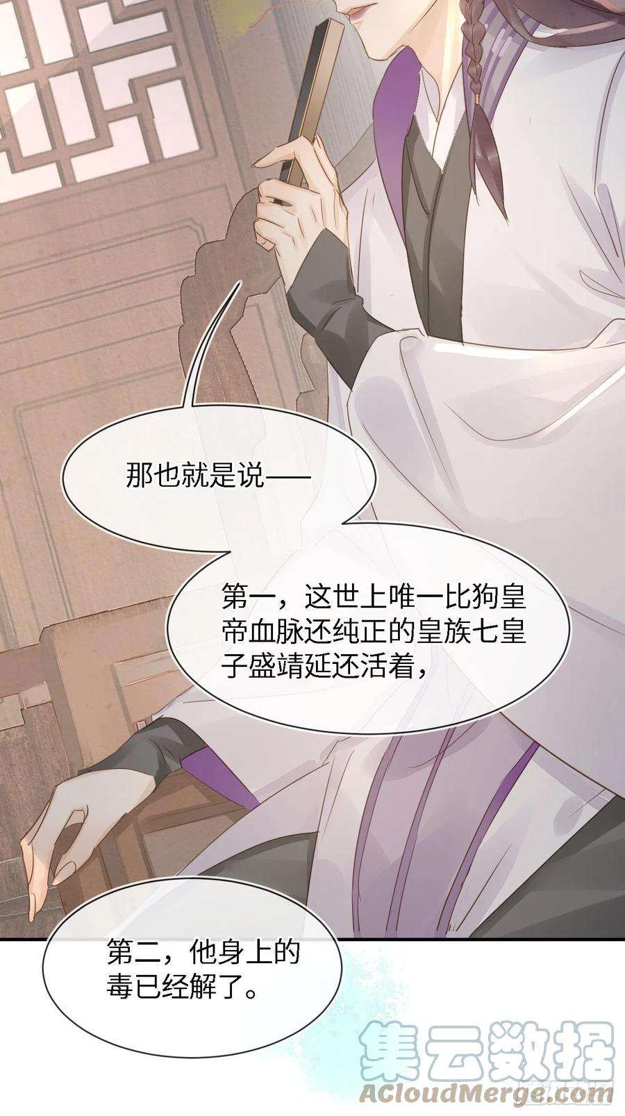 囚龙056 我愿意对你俯首称臣