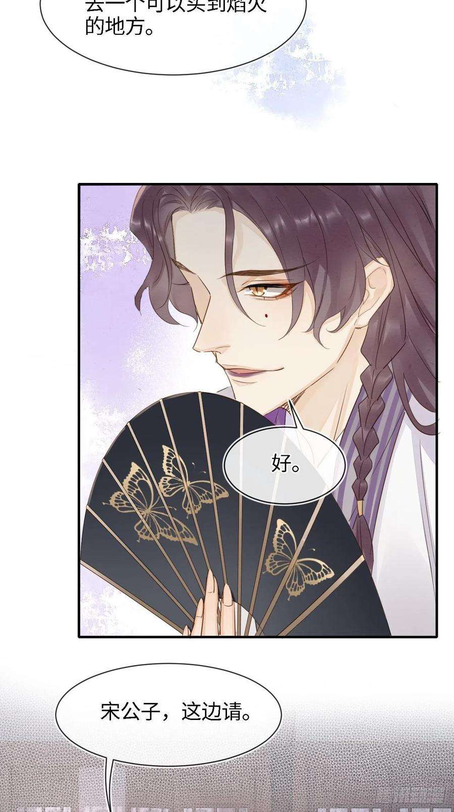 囚龙056 我愿意对你俯首称臣