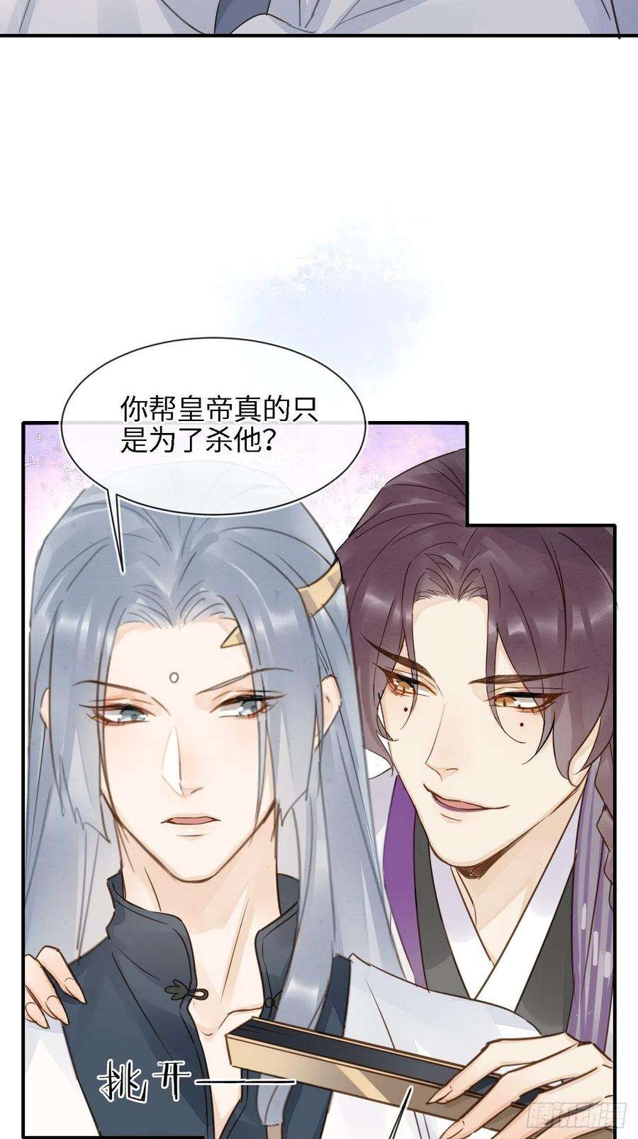 囚龙056 我愿意对你俯首称臣