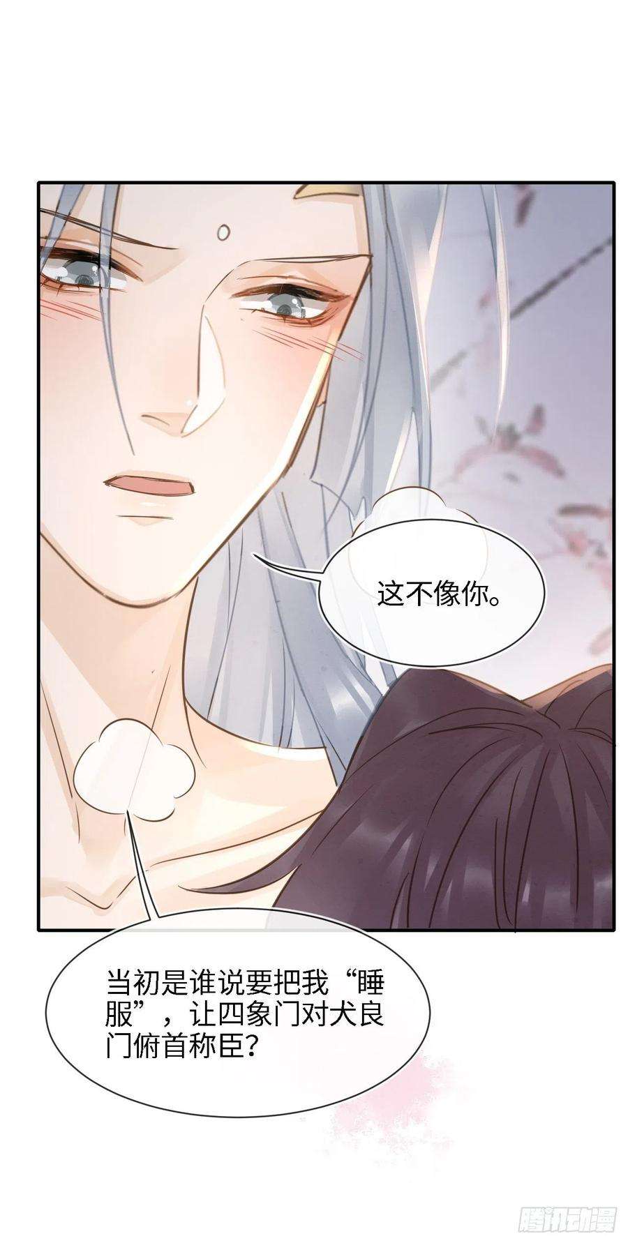 囚龙056 我愿意对你俯首称臣