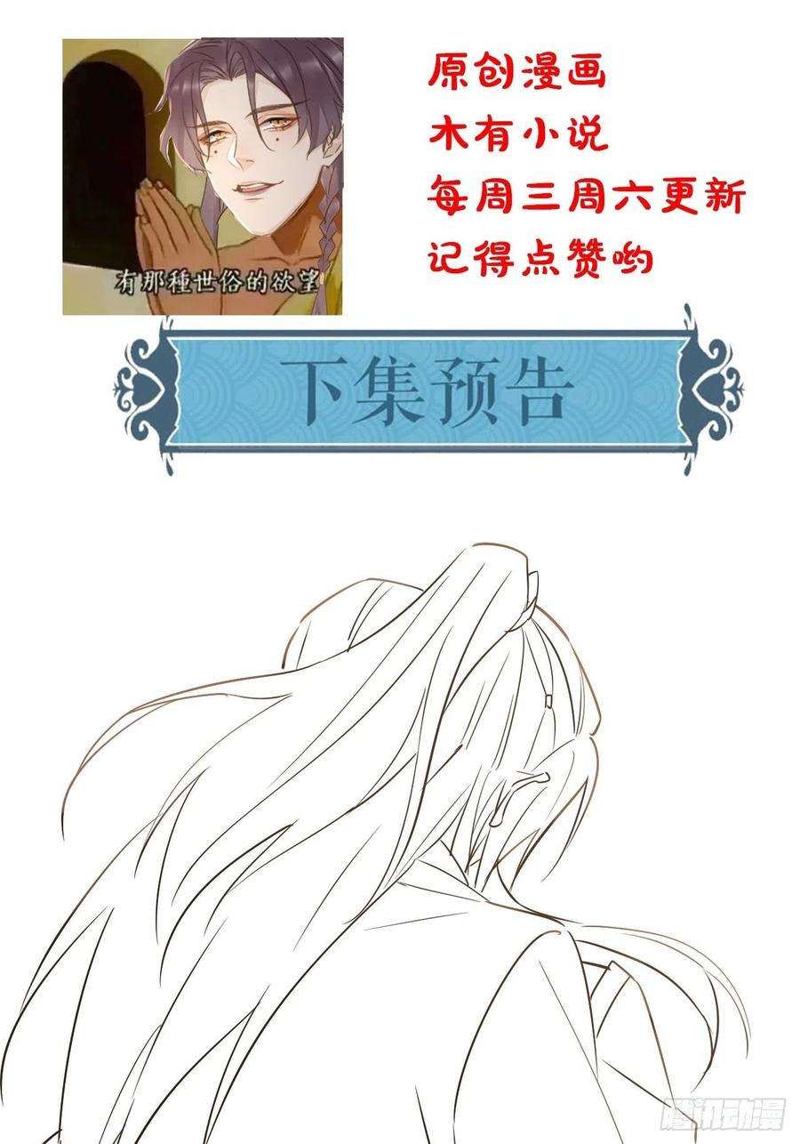 囚龙056 我愿意对你俯首称臣