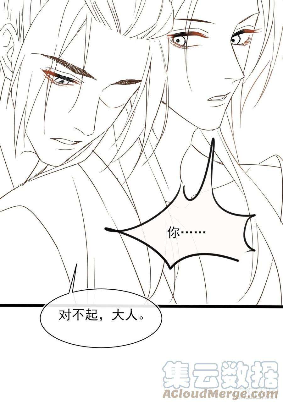 囚龙056 我愿意对你俯首称臣