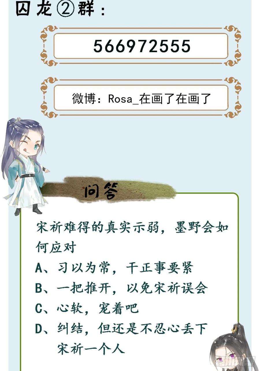 囚龙056 我愿意对你俯首称臣