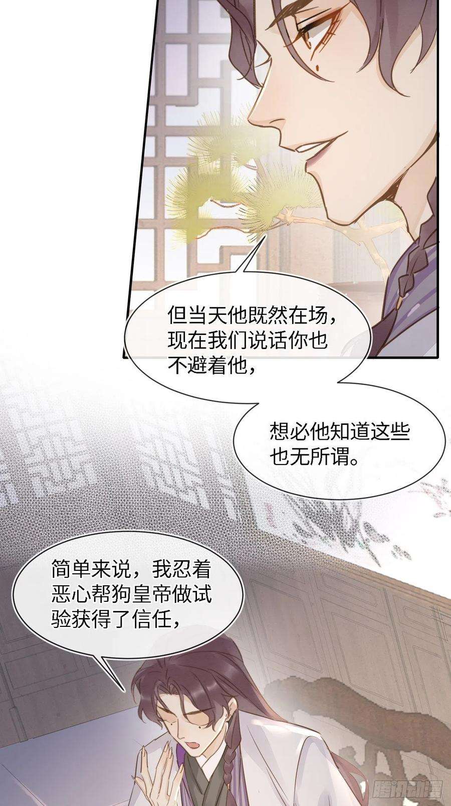 囚龙056 我愿意对你俯首称臣