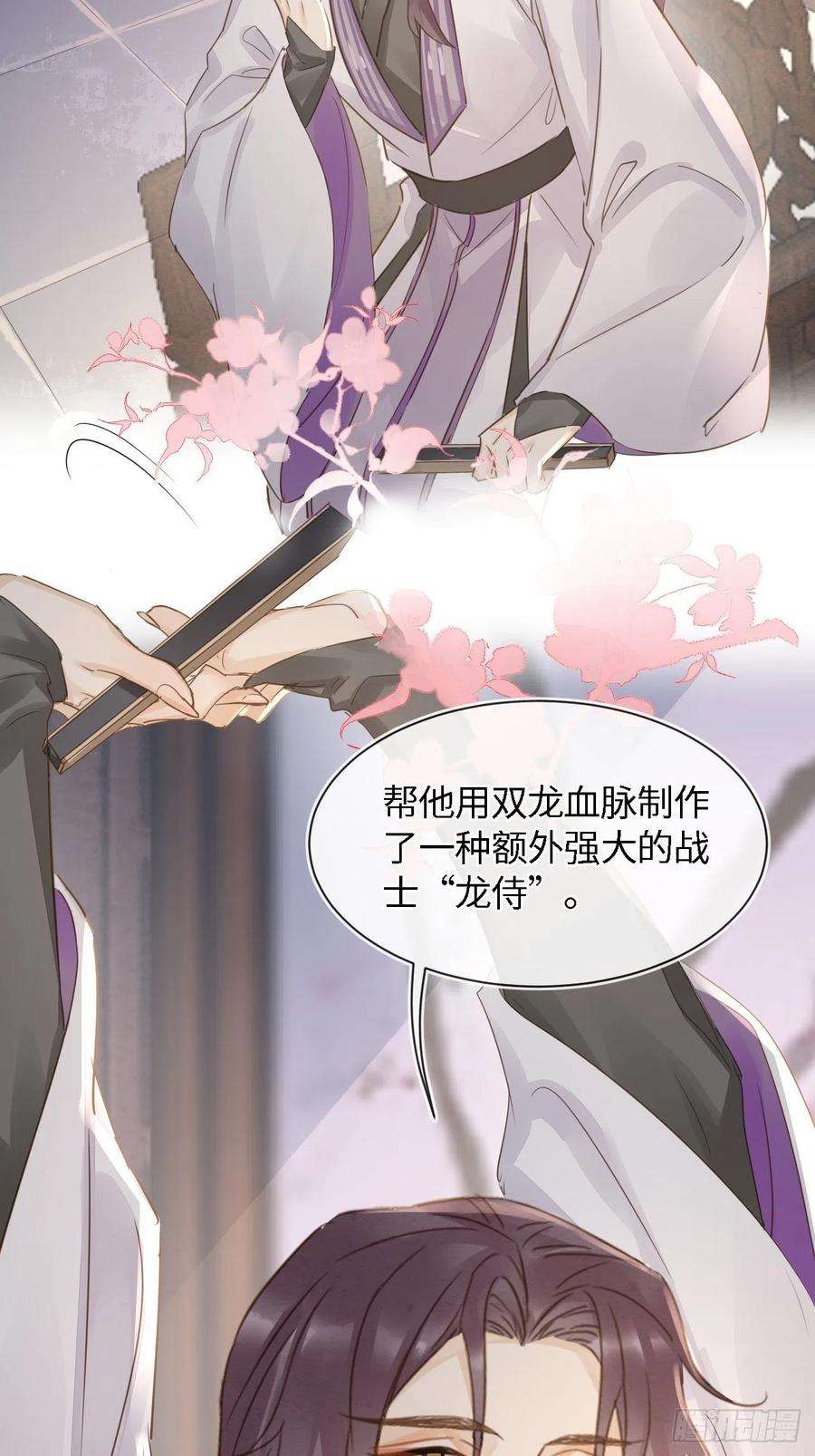 囚龙056 我愿意对你俯首称臣