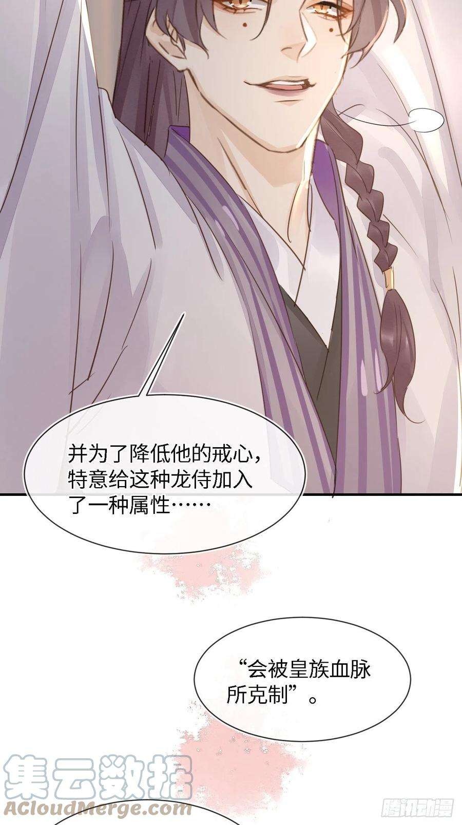 囚龙056 我愿意对你俯首称臣