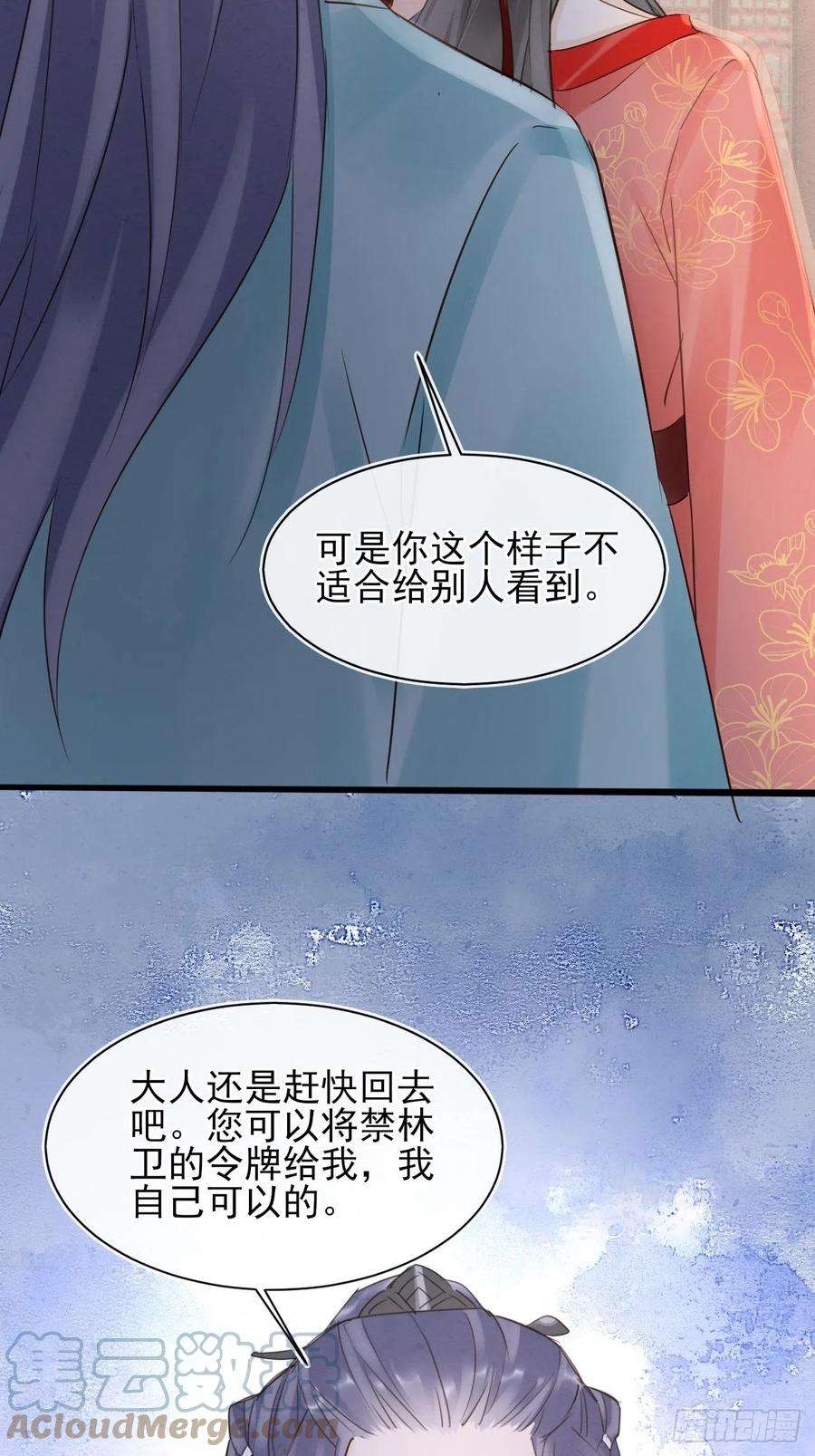 囚龙057 没办法丢下他一个人