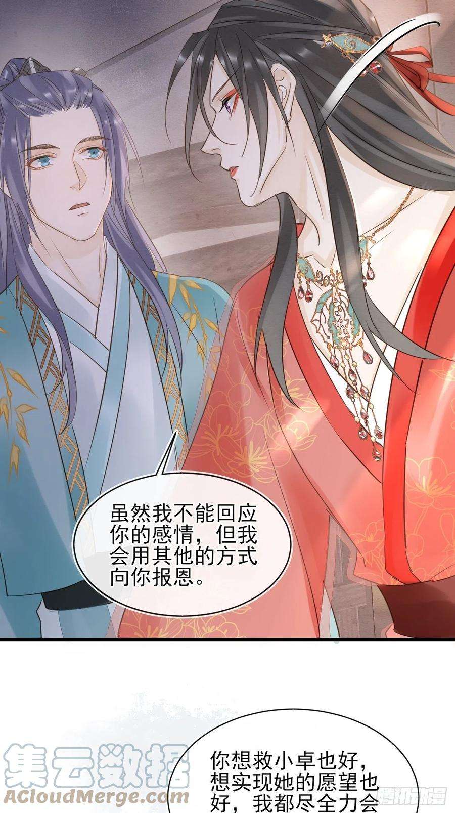 囚龙057 没办法丢下他一个人