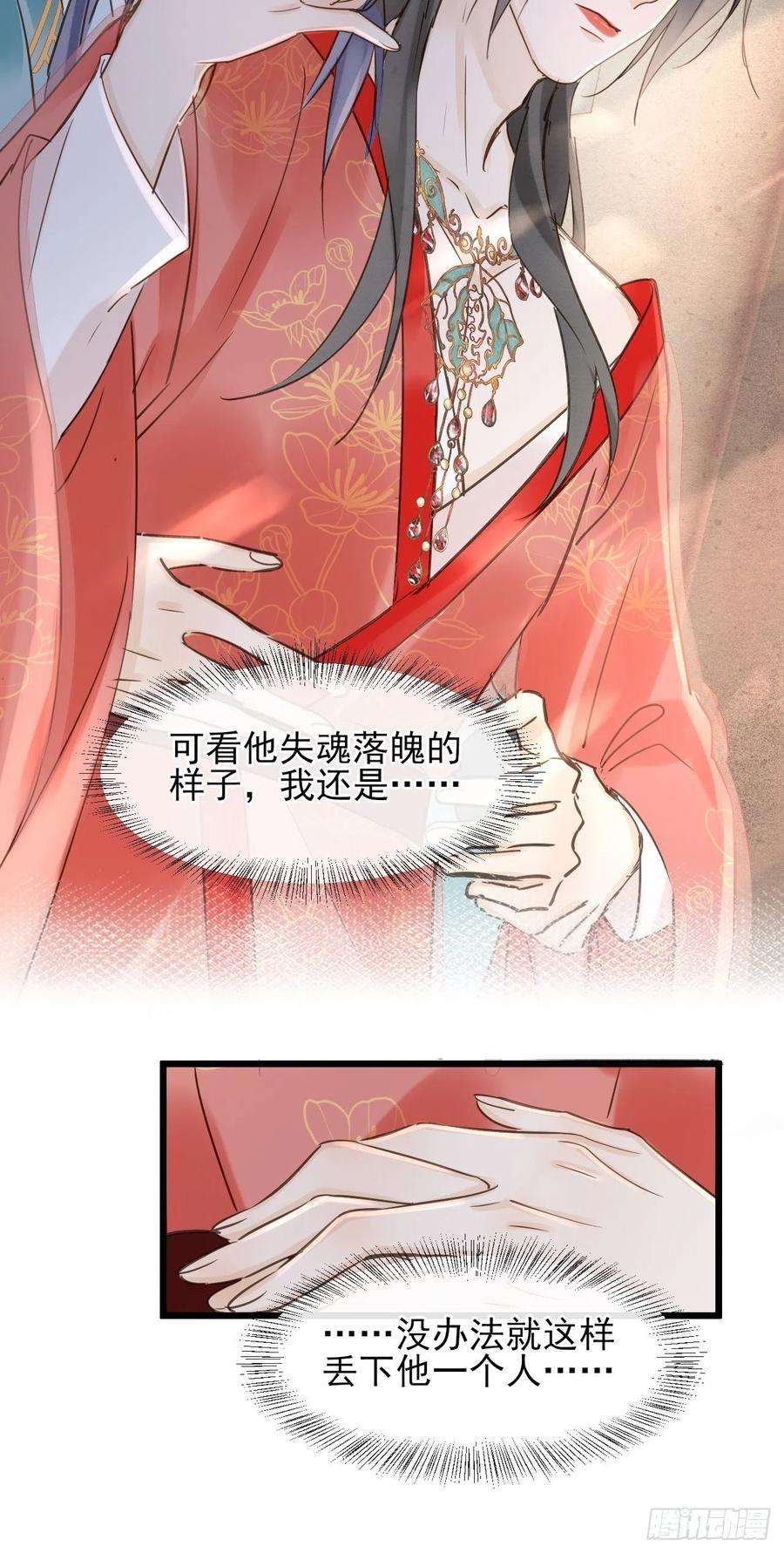 囚龙057 没办法丢下他一个人