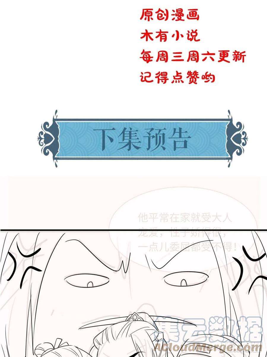 囚龙057 没办法丢下他一个人