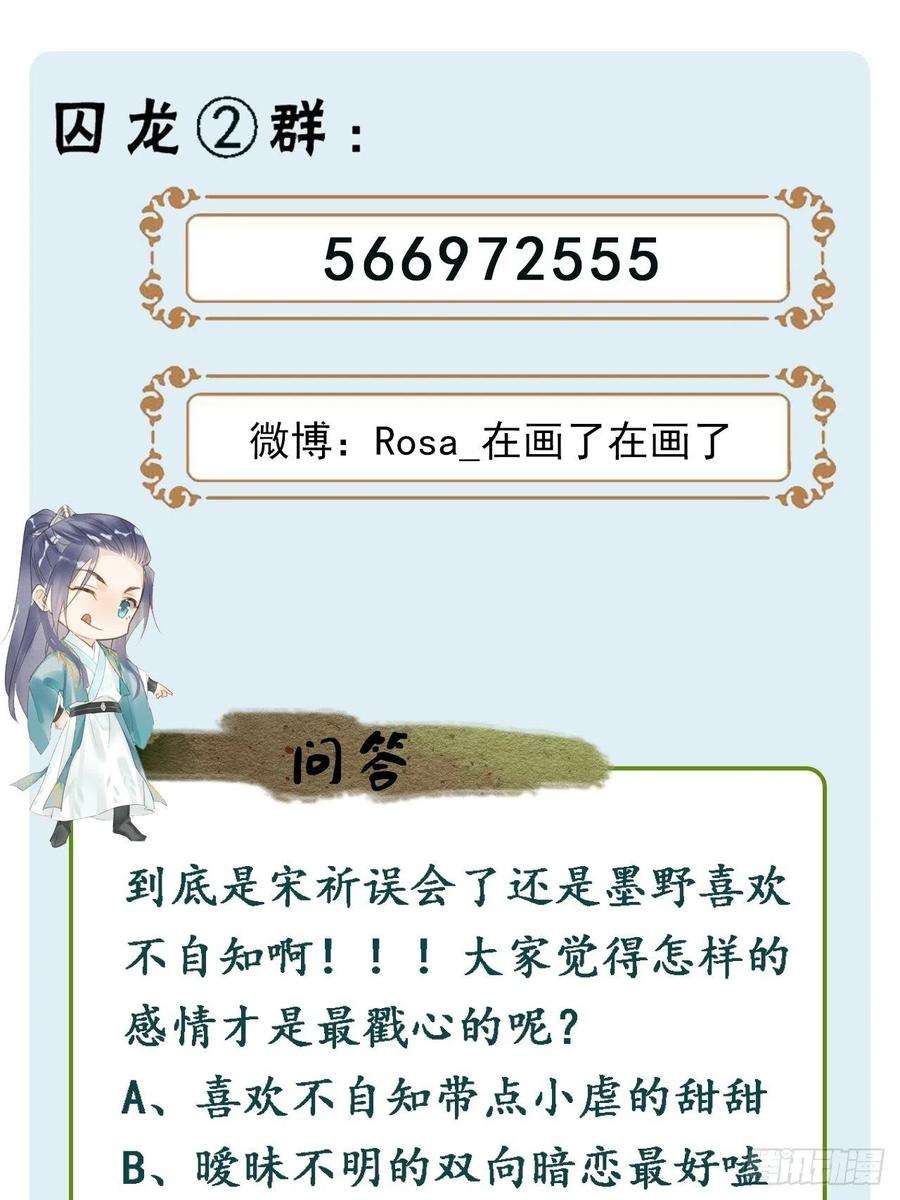 囚龙057 没办法丢下他一个人