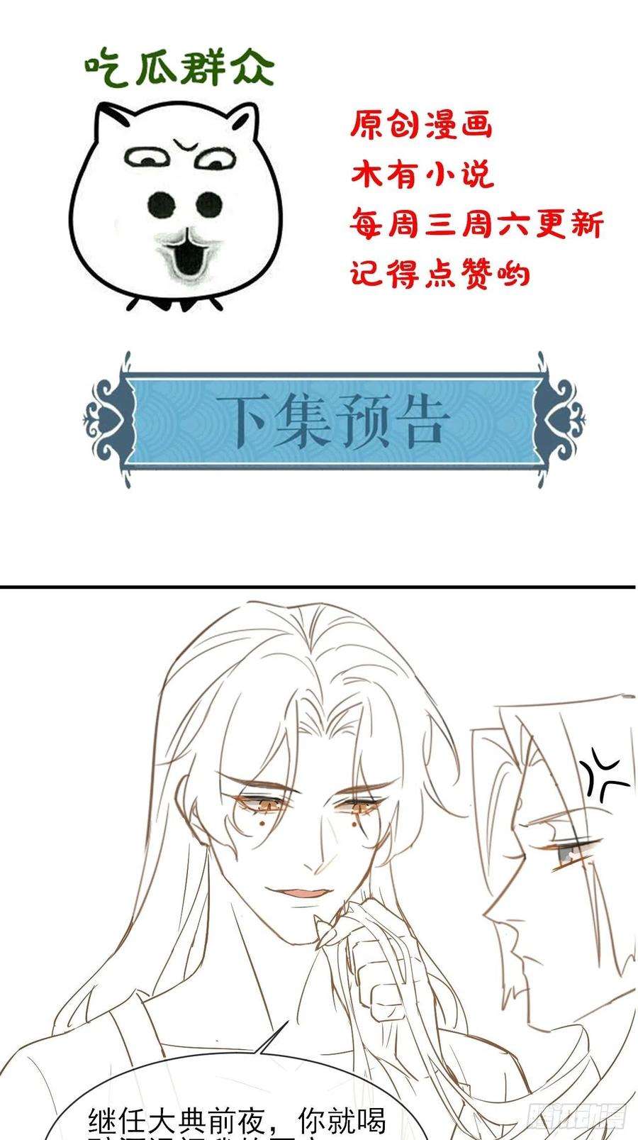 囚龙058 你今晚别想话去了