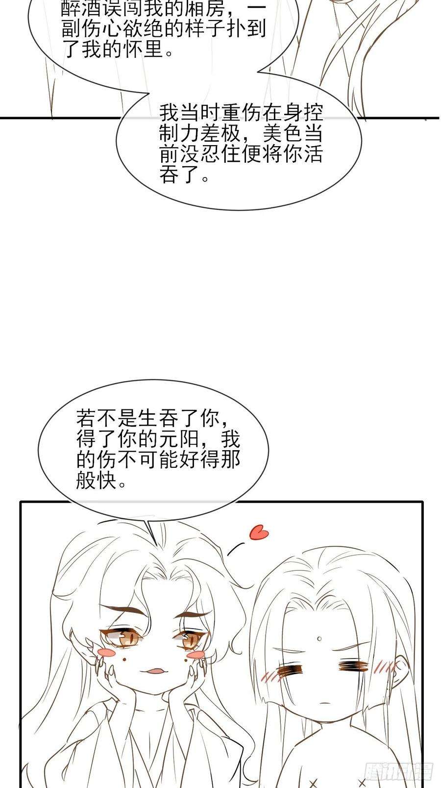 囚龙058 你今晚别想话去了