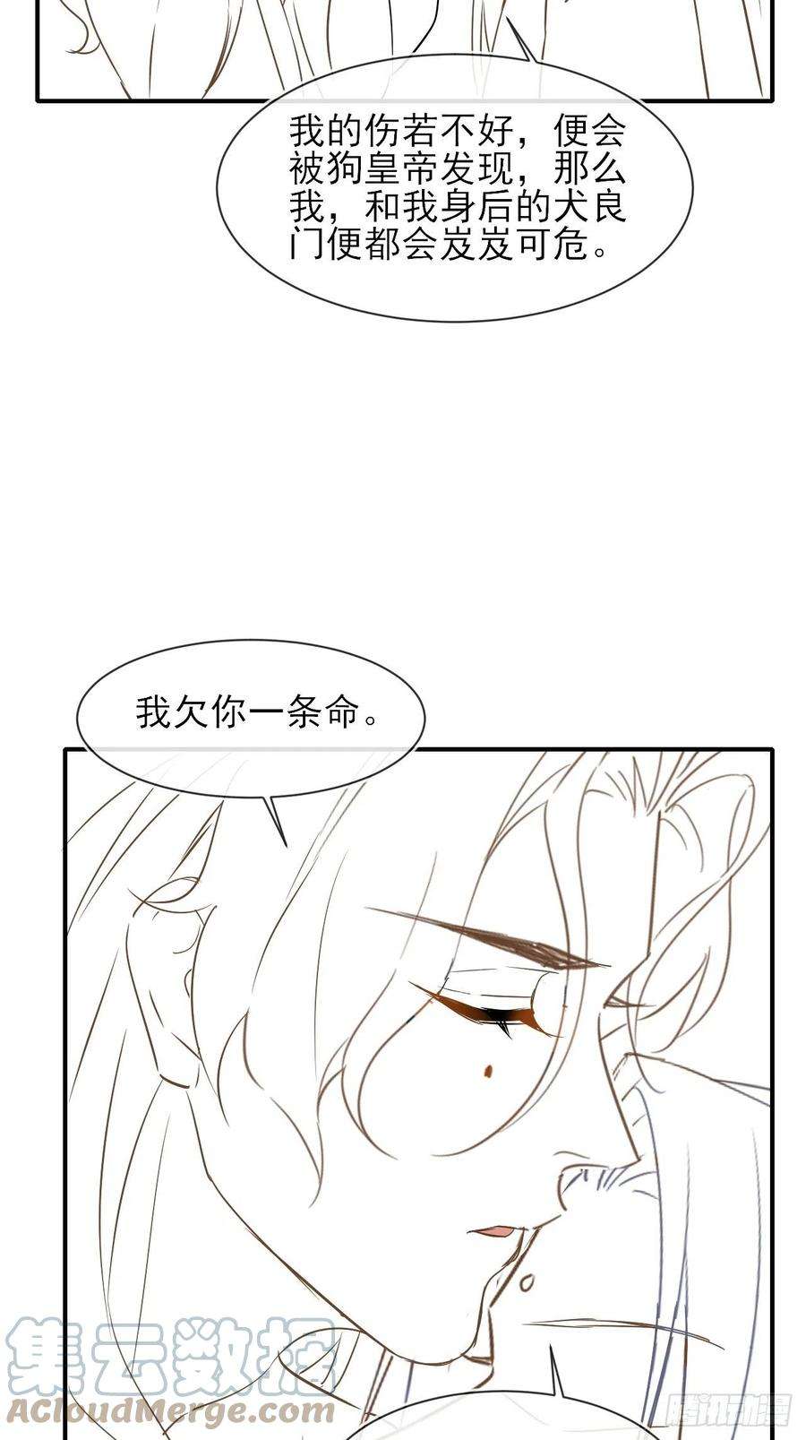 囚龙058 你今晚别想话去了