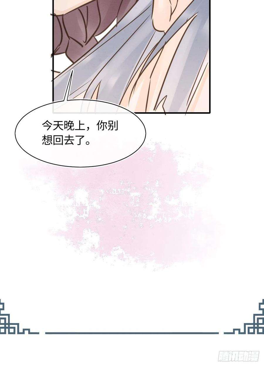囚龙059 我绝不会骗你