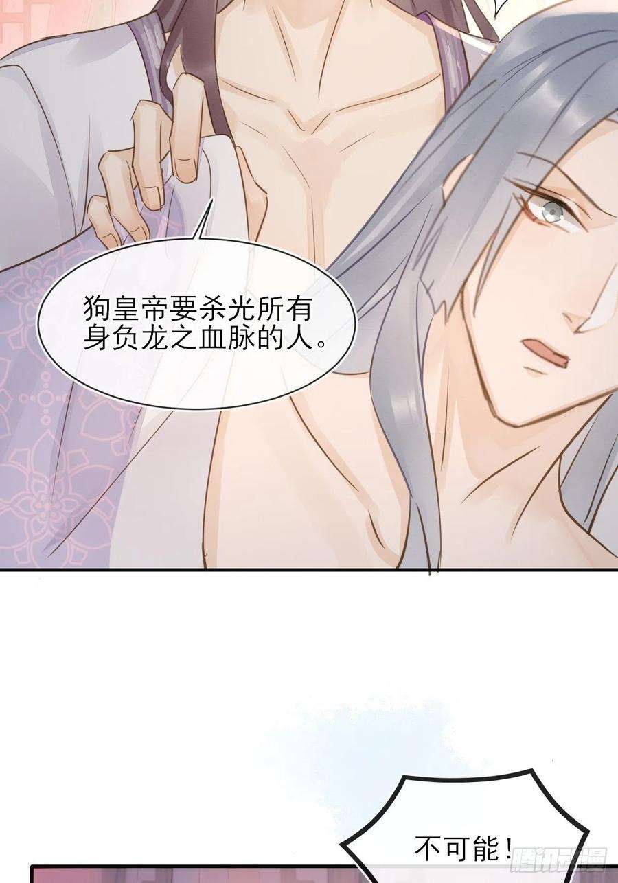 囚龙059 我绝不会骗你