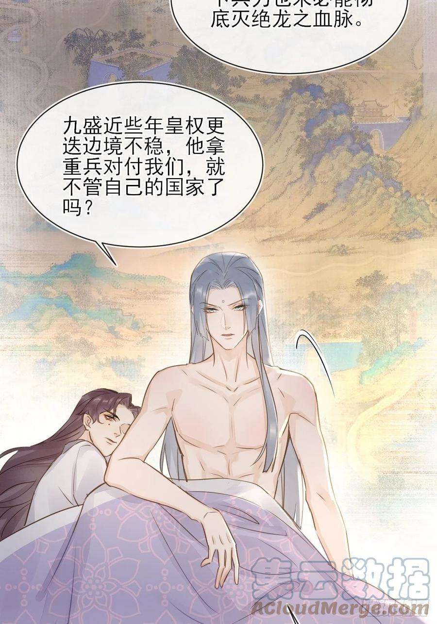 囚龙059 我绝不会骗你