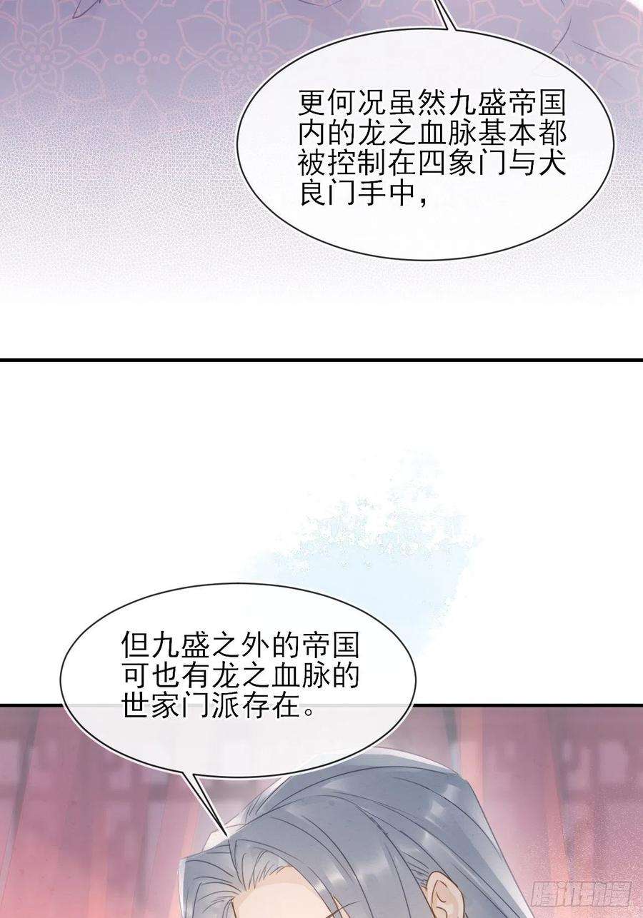 囚龙059 我绝不会骗你