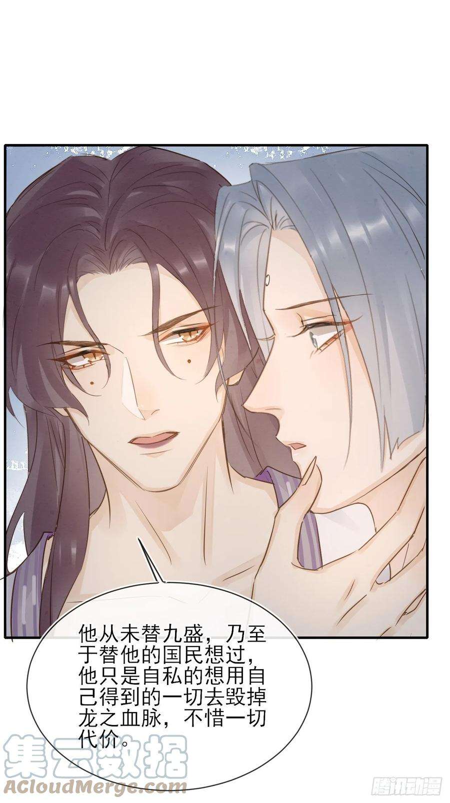 囚龙059 我绝不会骗你
