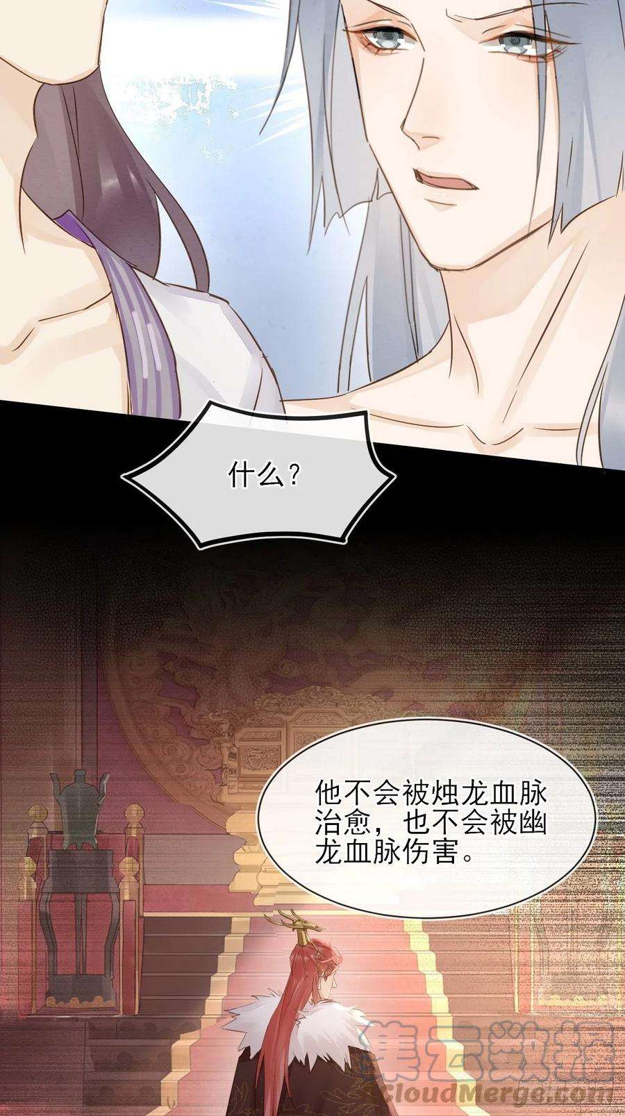 囚龙059 我绝不会骗你