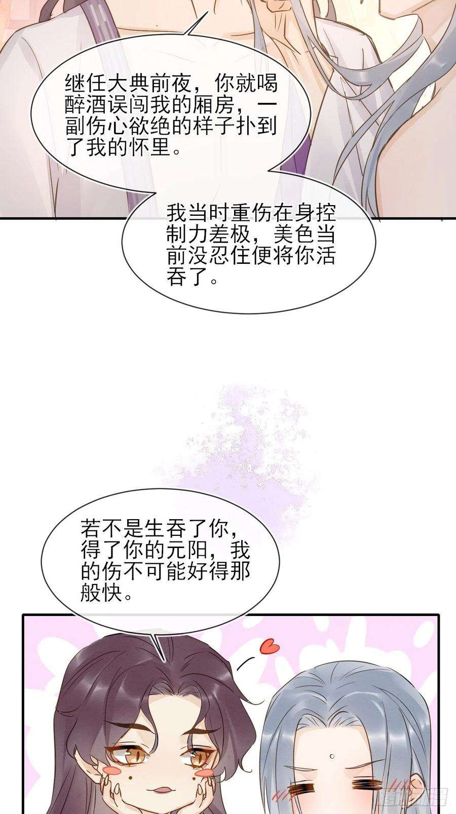 囚龙059 我绝不会骗你
